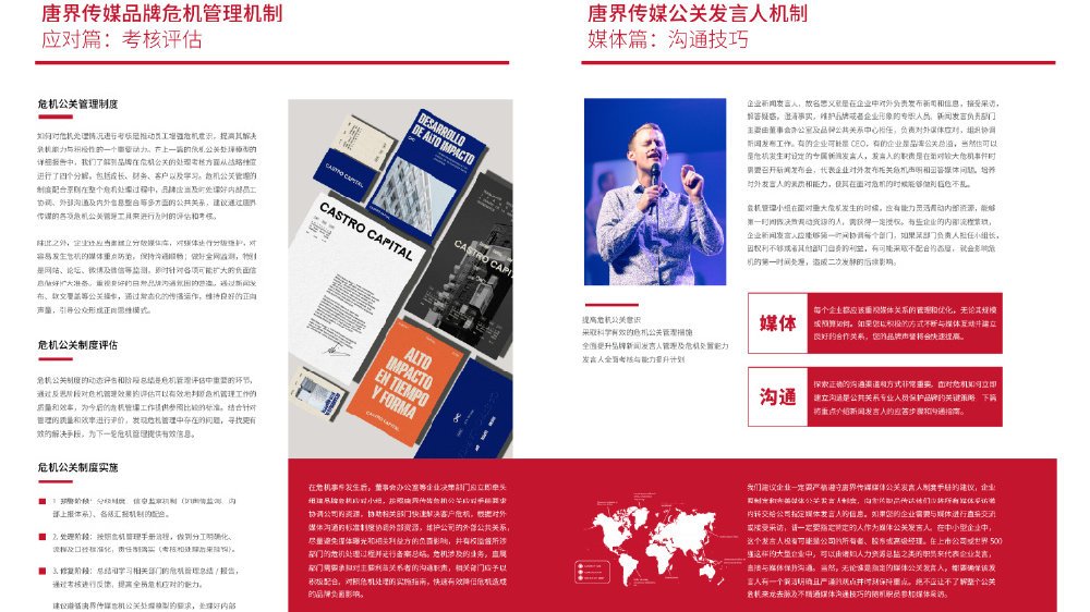 某品牌危机公关案例