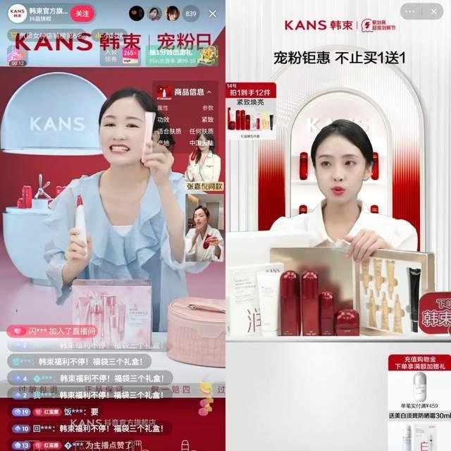 某美妆品牌抖音推广案例