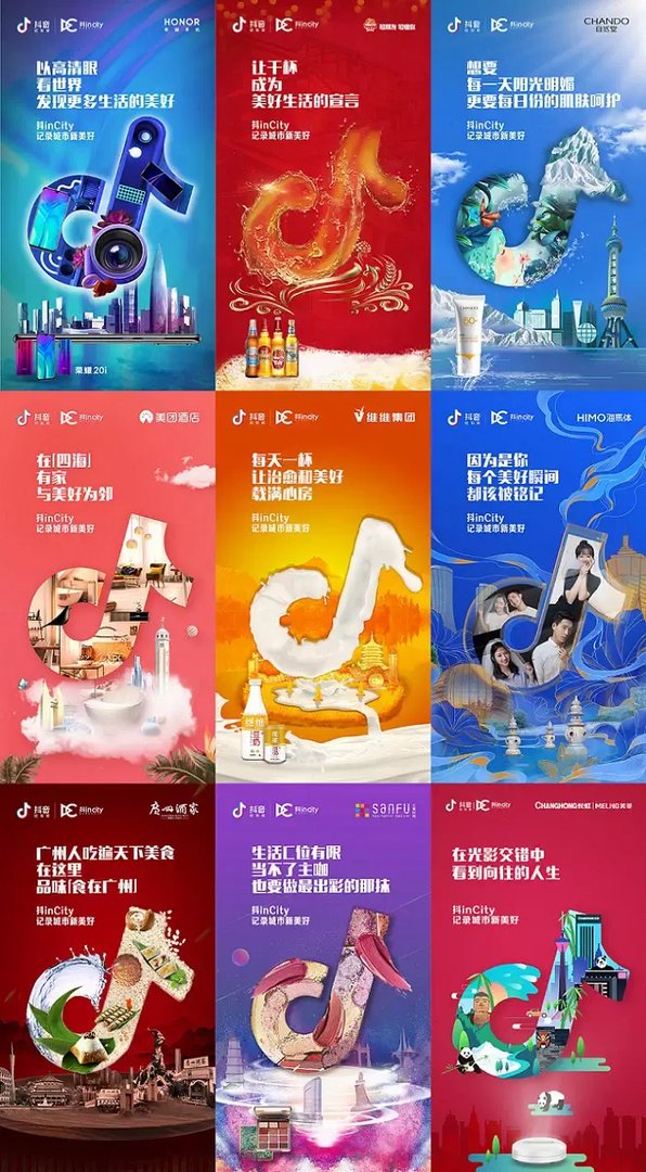 某科技品牌抖音推广案例