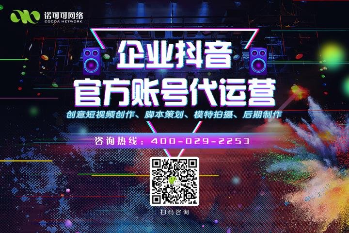 抖音推广服务展示
