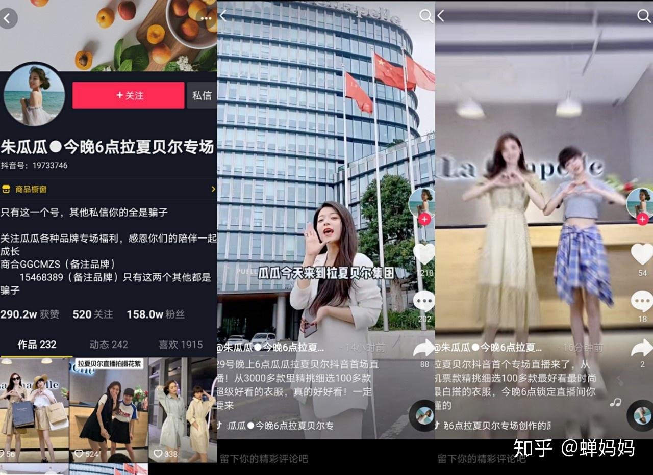 直播带货