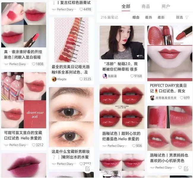 某美妆品牌小红书推广案例