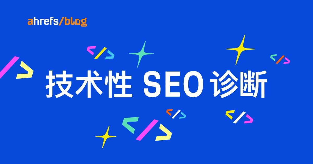 某医疗机构SEO优化案例