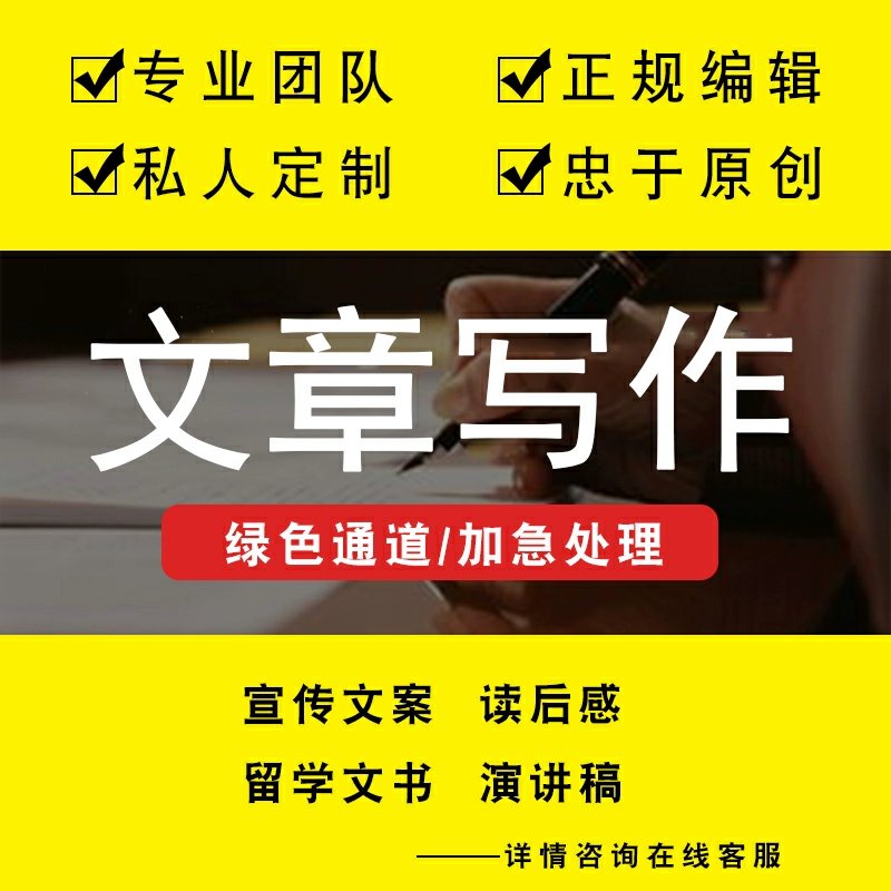 软文撰写服务展示