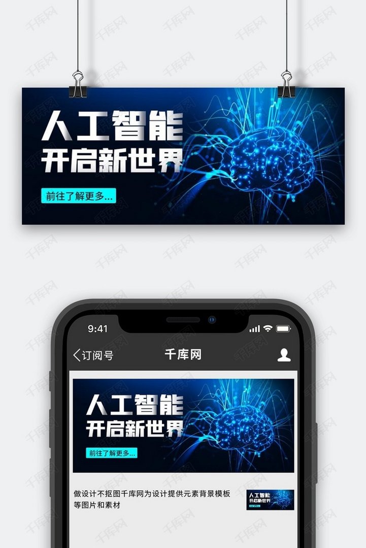 科技公众号