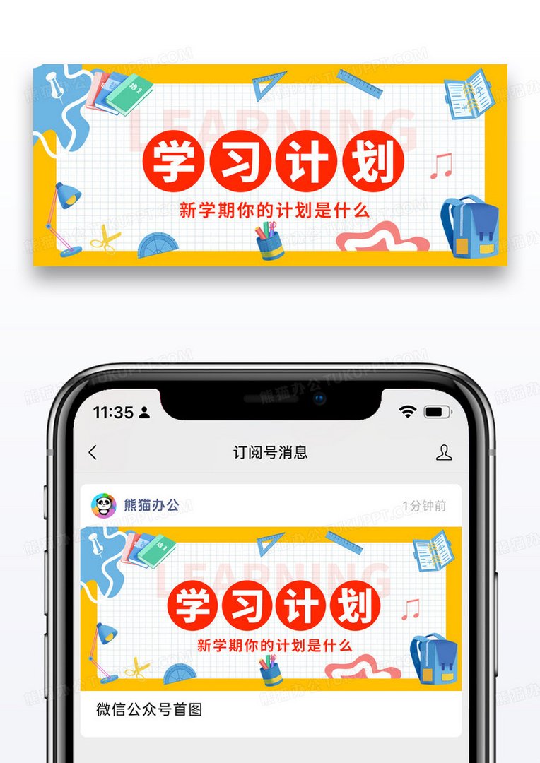 教育公众号