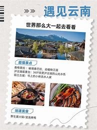 旅游公众号