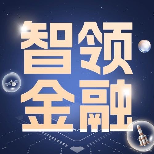 某金融品牌公众号推广案例