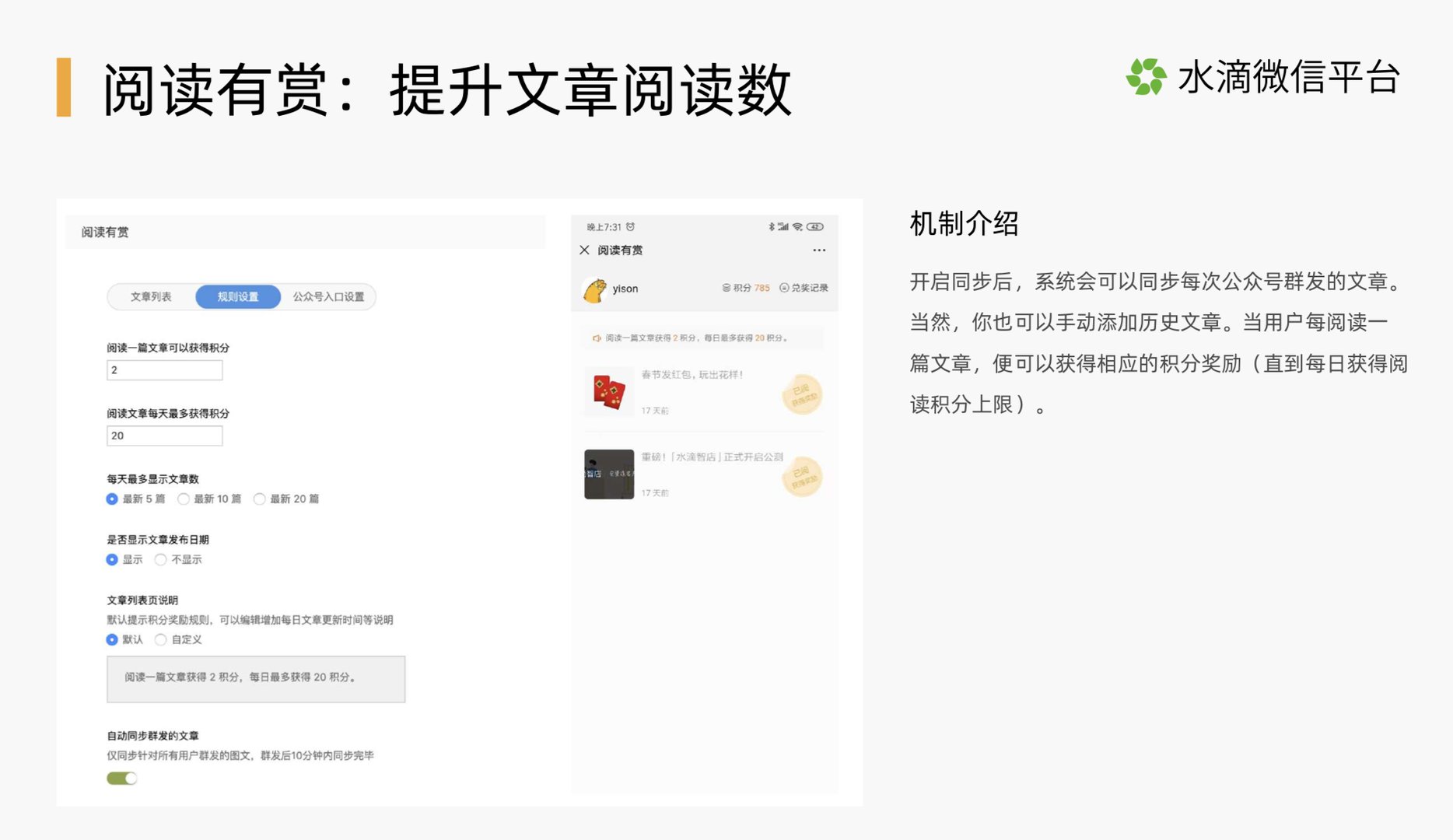 公众号发文服务展示