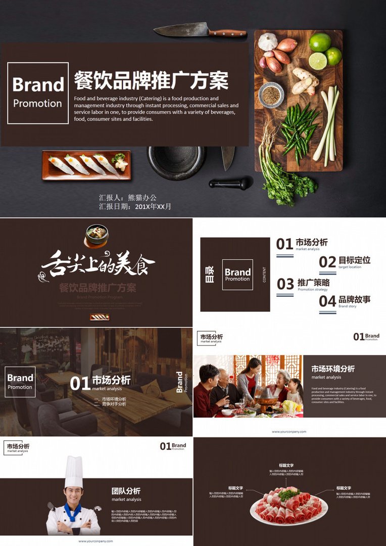 某餐饮品牌微博推广案例